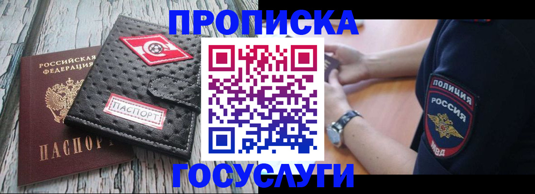 прописка гарантия в Верещагино