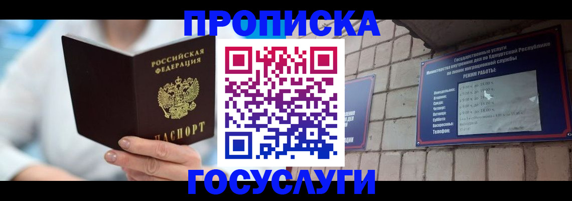 прописка ребенка в Верещагино