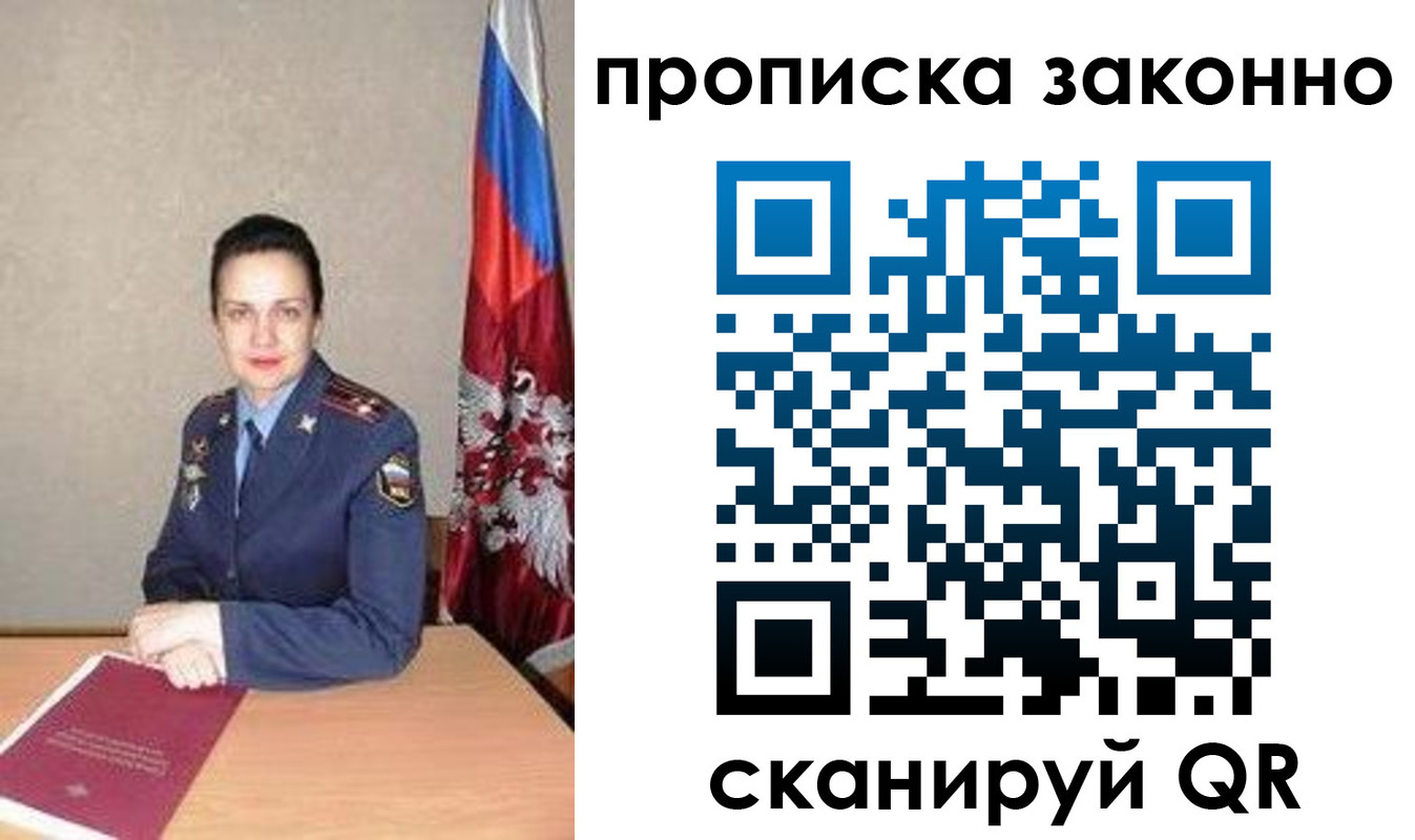 временная регистрация собственник в Верещагино