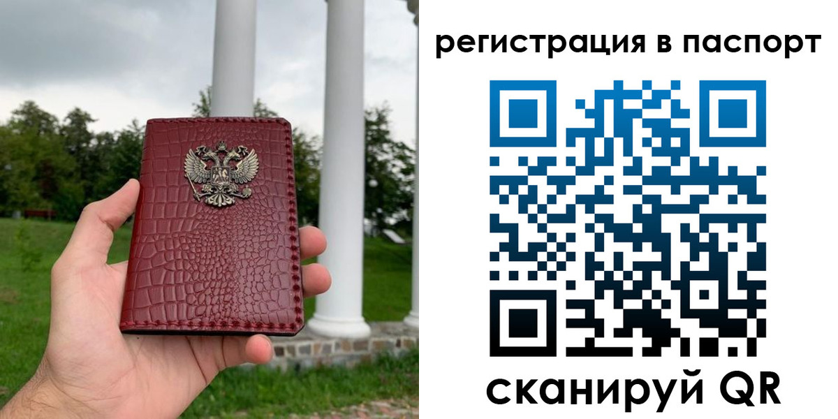 временная регистрация гарантия в Верещагино