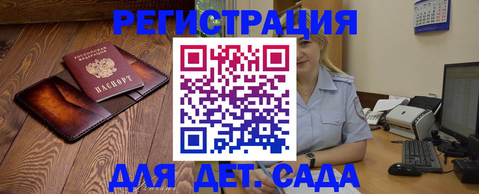 прописка законно в Верещагино