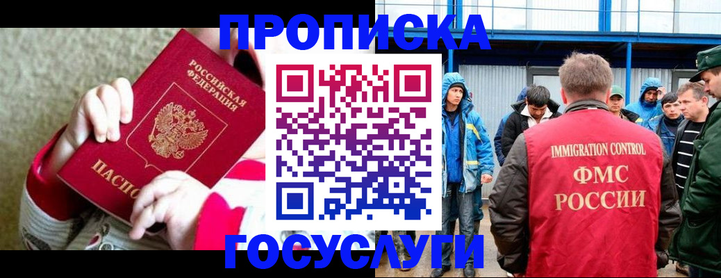 прописка регистрация в Верещагино