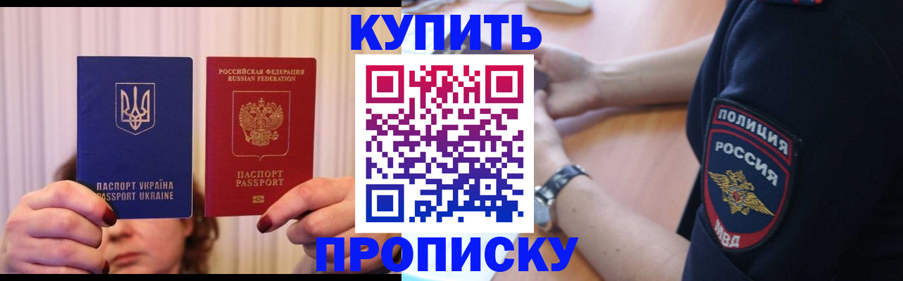 прописка для кредита в Верещагино