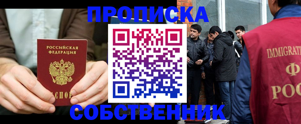 временная регистрация гарантия в Верещагино