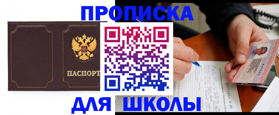 прописка для кредита в Верещагино