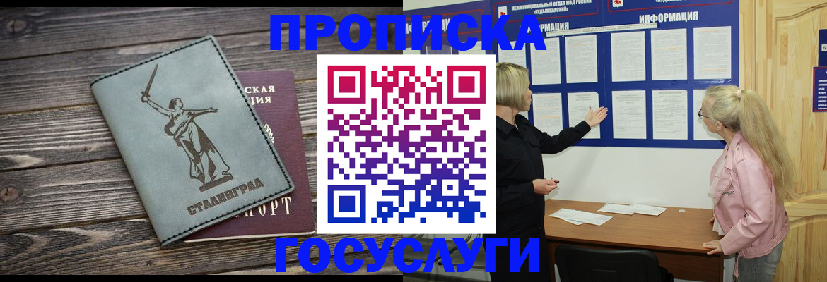 прописка иностранных граждан в Верещагино