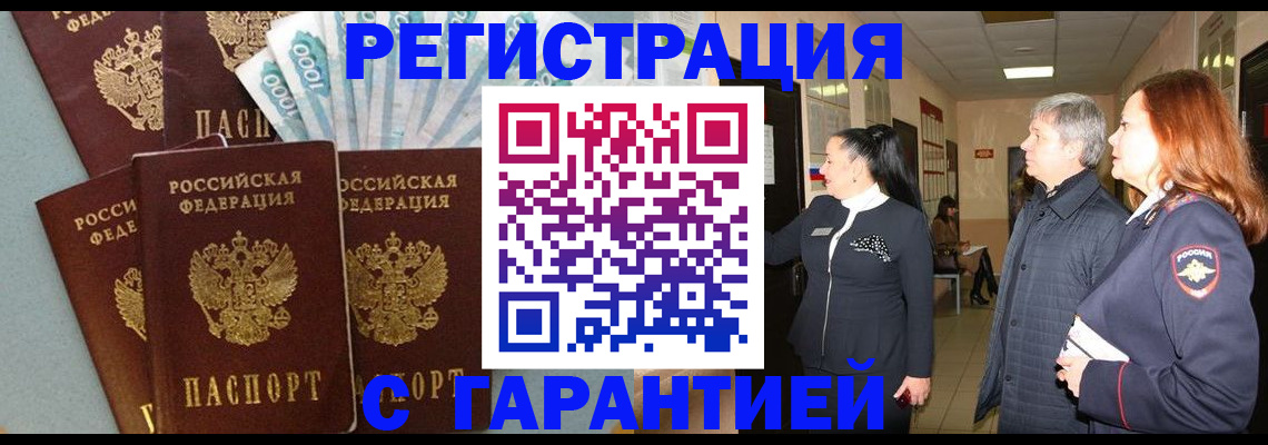 временная регистрация поиск в Верещагино