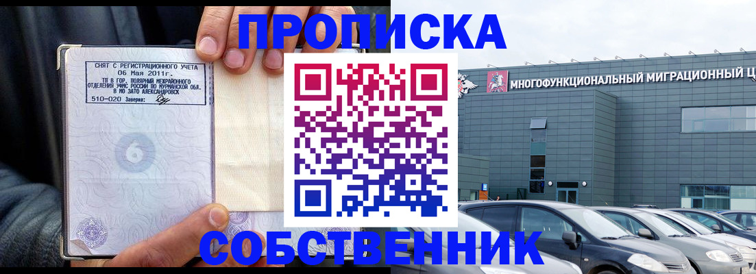 временная регистрация 2025 в Верещагино